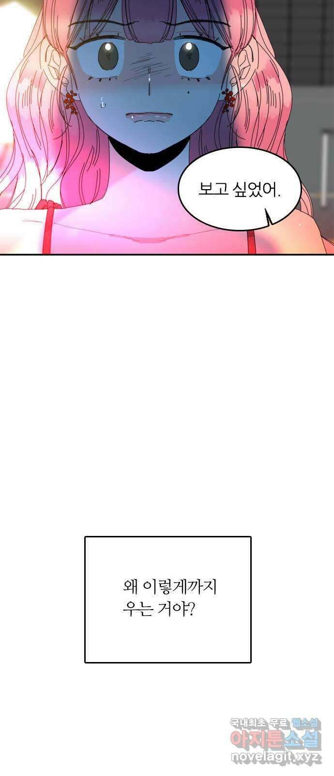 장미같은 소리 57화 12