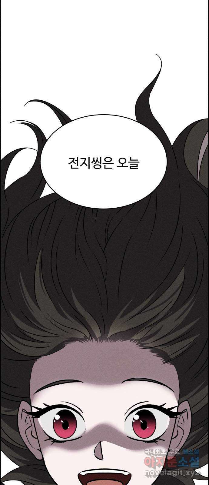 천치전능 84화 2