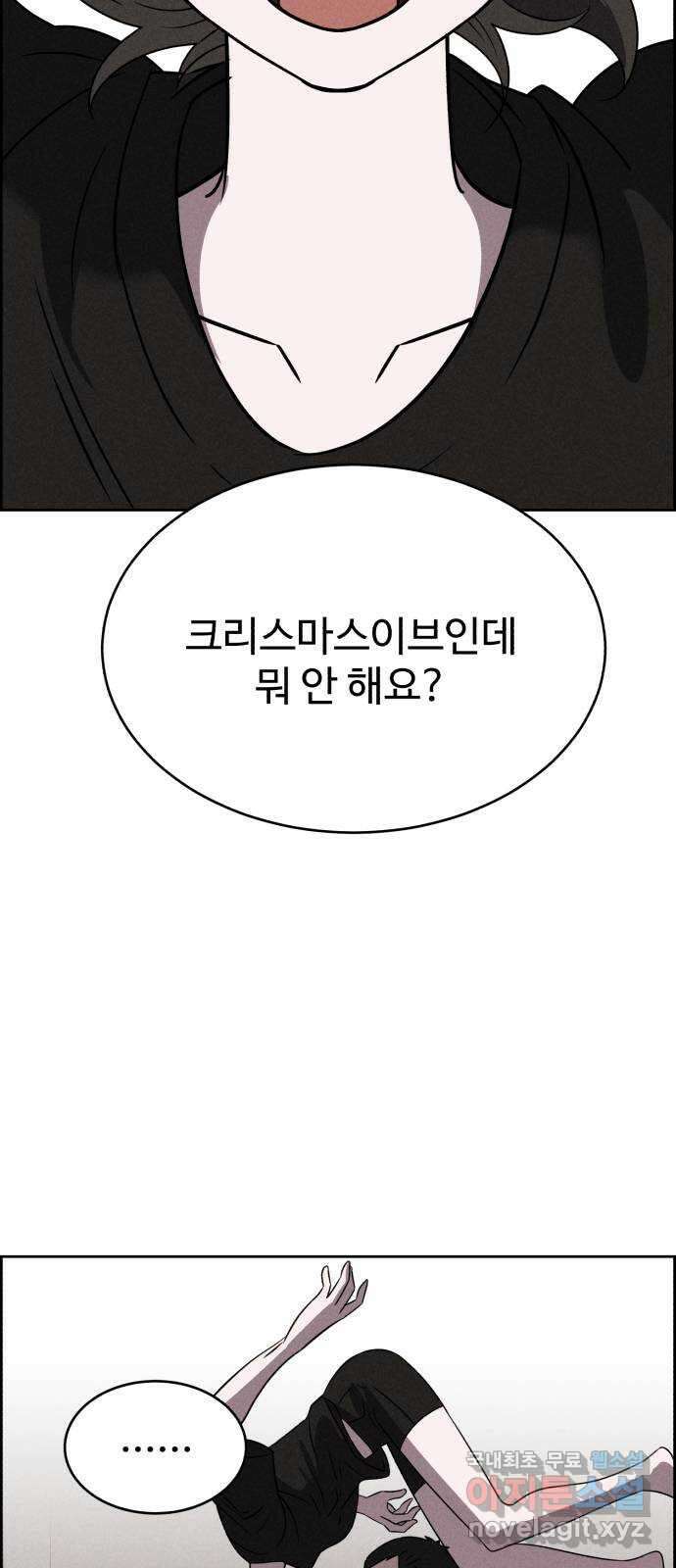 천치전능 84화 3
