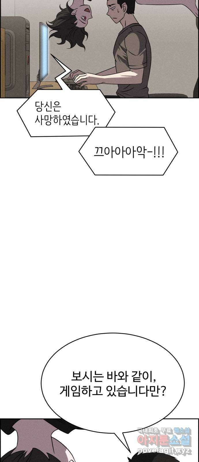 천치전능 84화 4