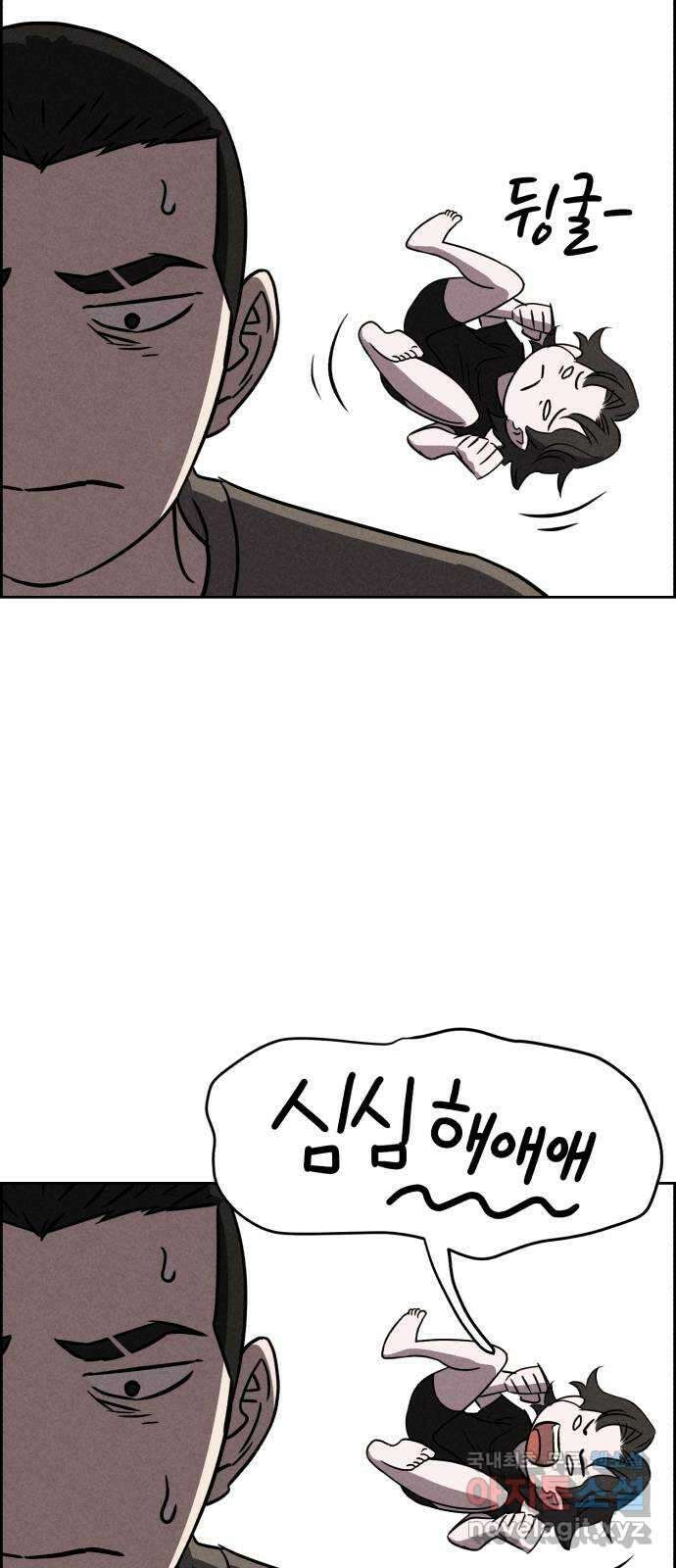 천치전능 84화 6