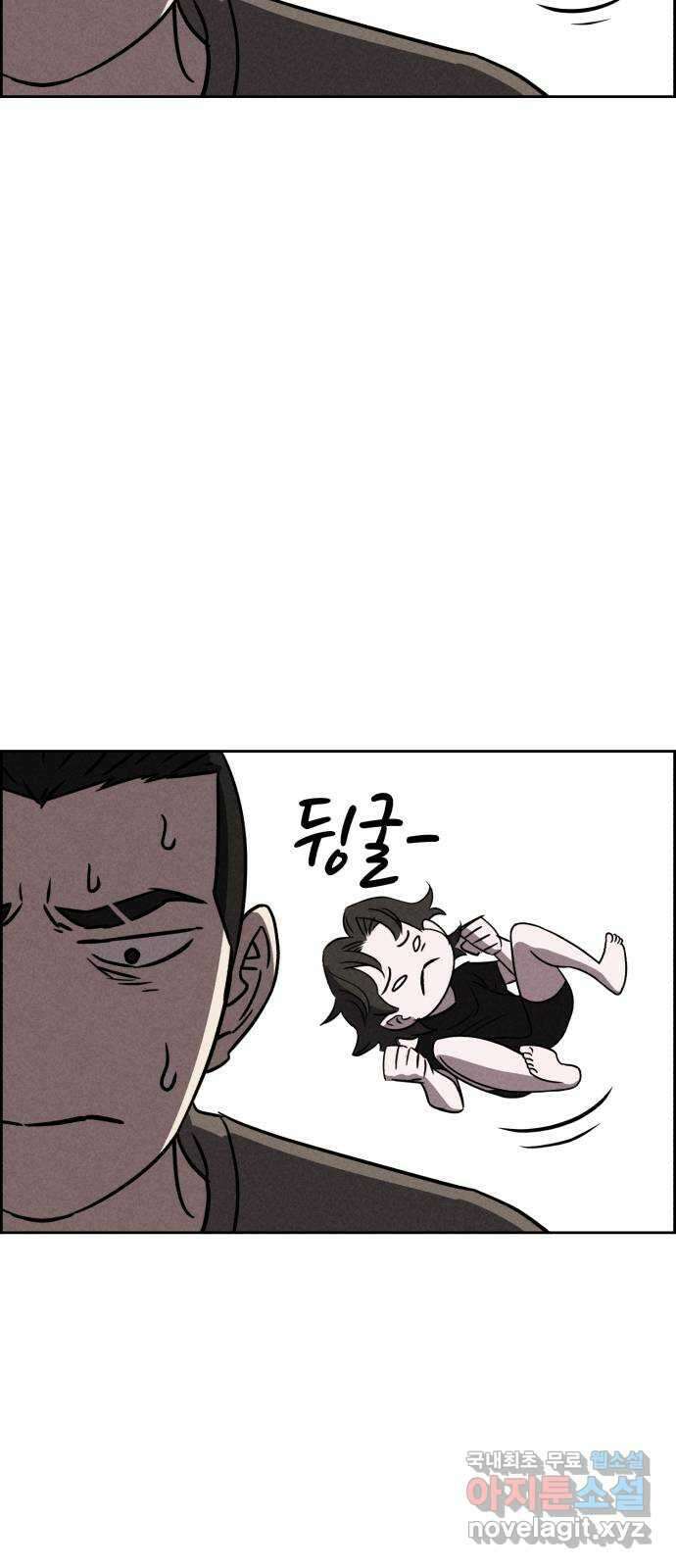 천치전능 84화 7