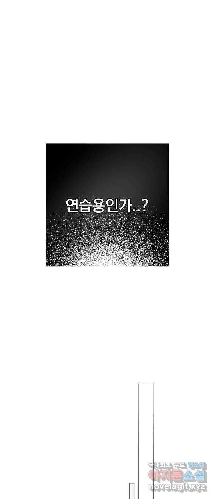 패션쇼 77화 5