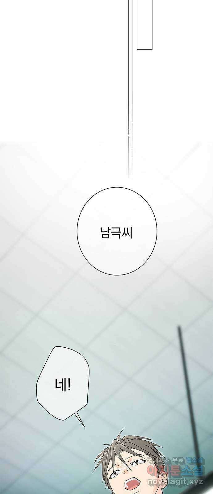 패션쇼 77화 6