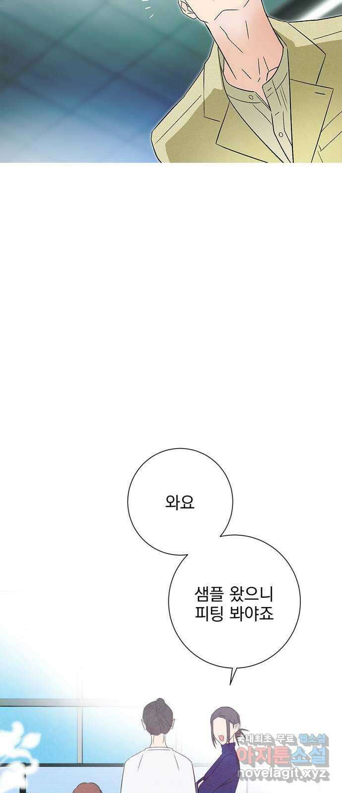 패션쇼 77화 7