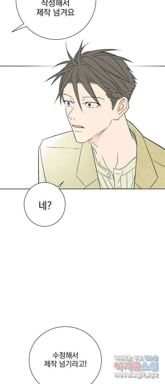 패션쇼 77화 11