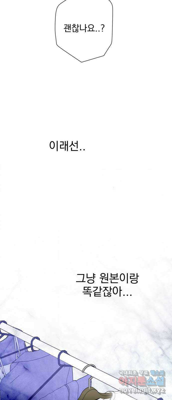 패션쇼 77화 14