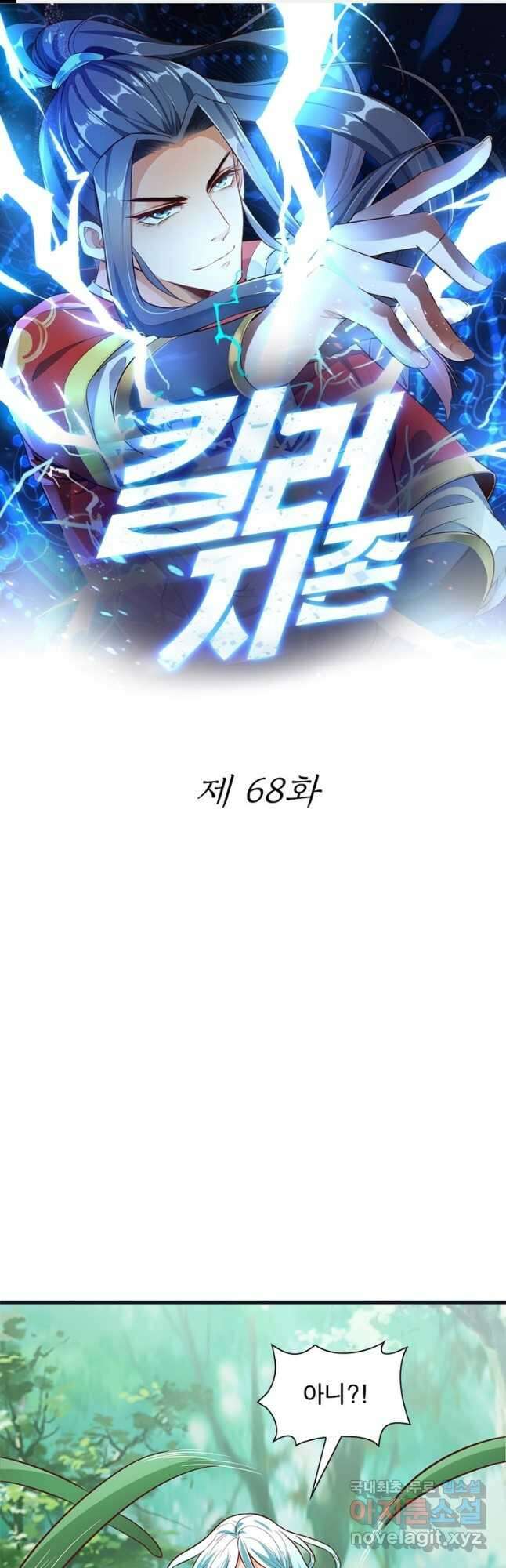 킬러지존 68화 1