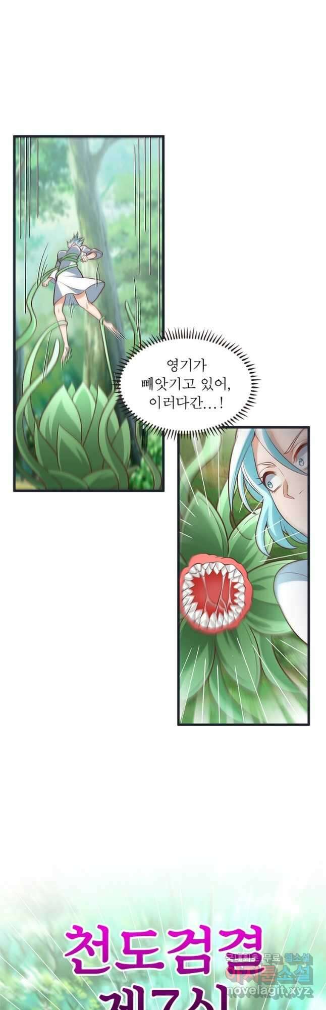 킬러지존 68화 3