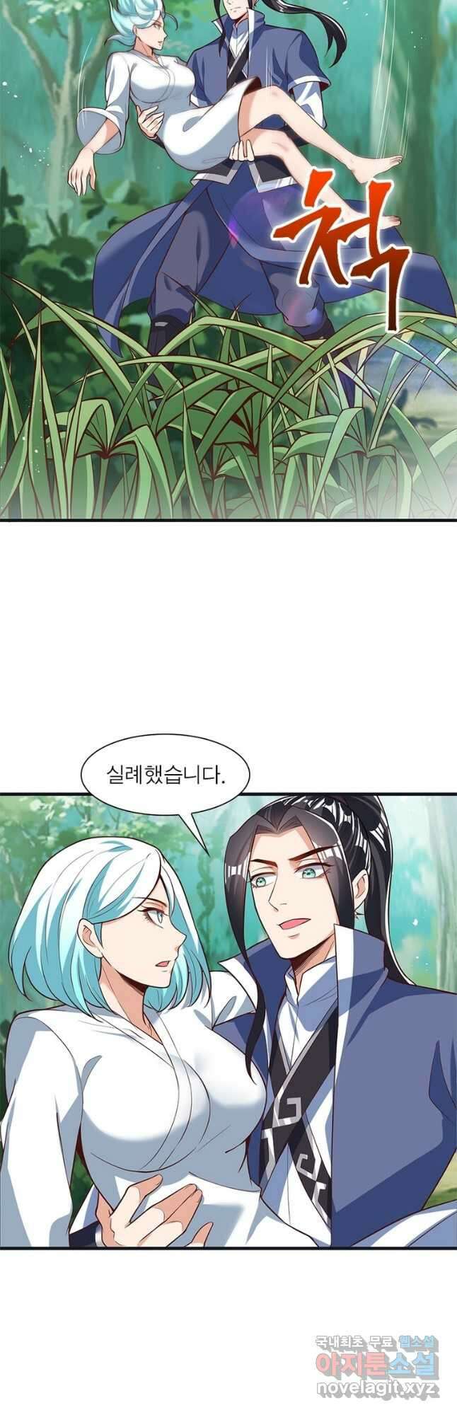 킬러지존 68화 6