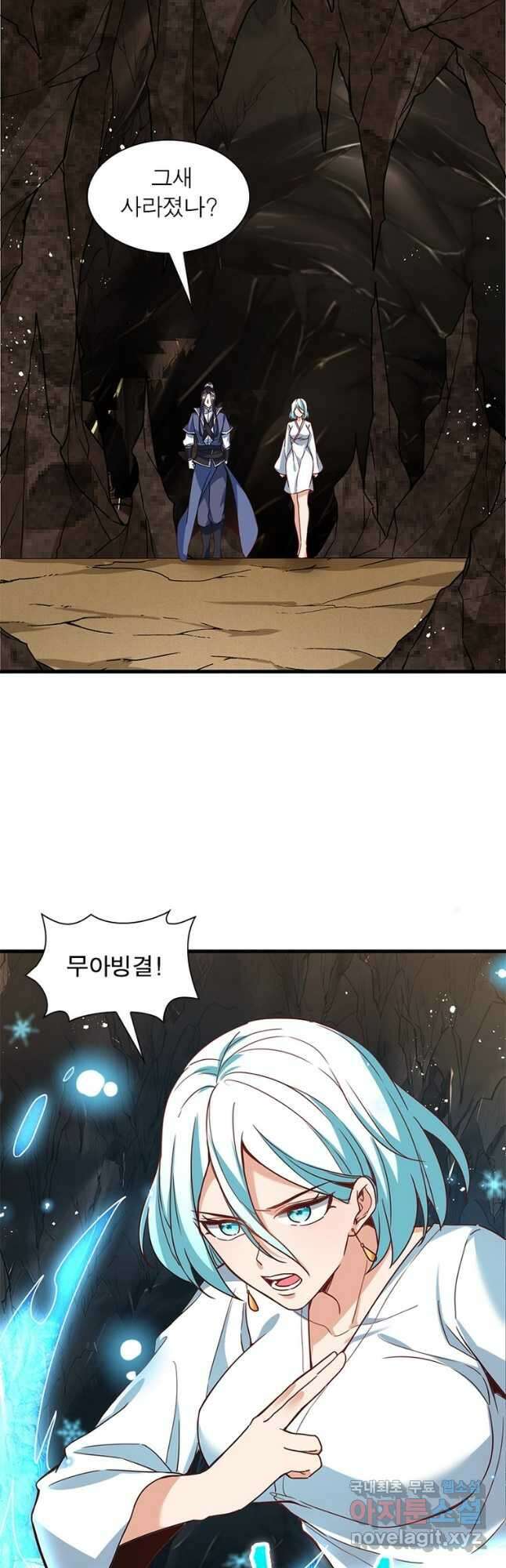 킬러지존 68화 9