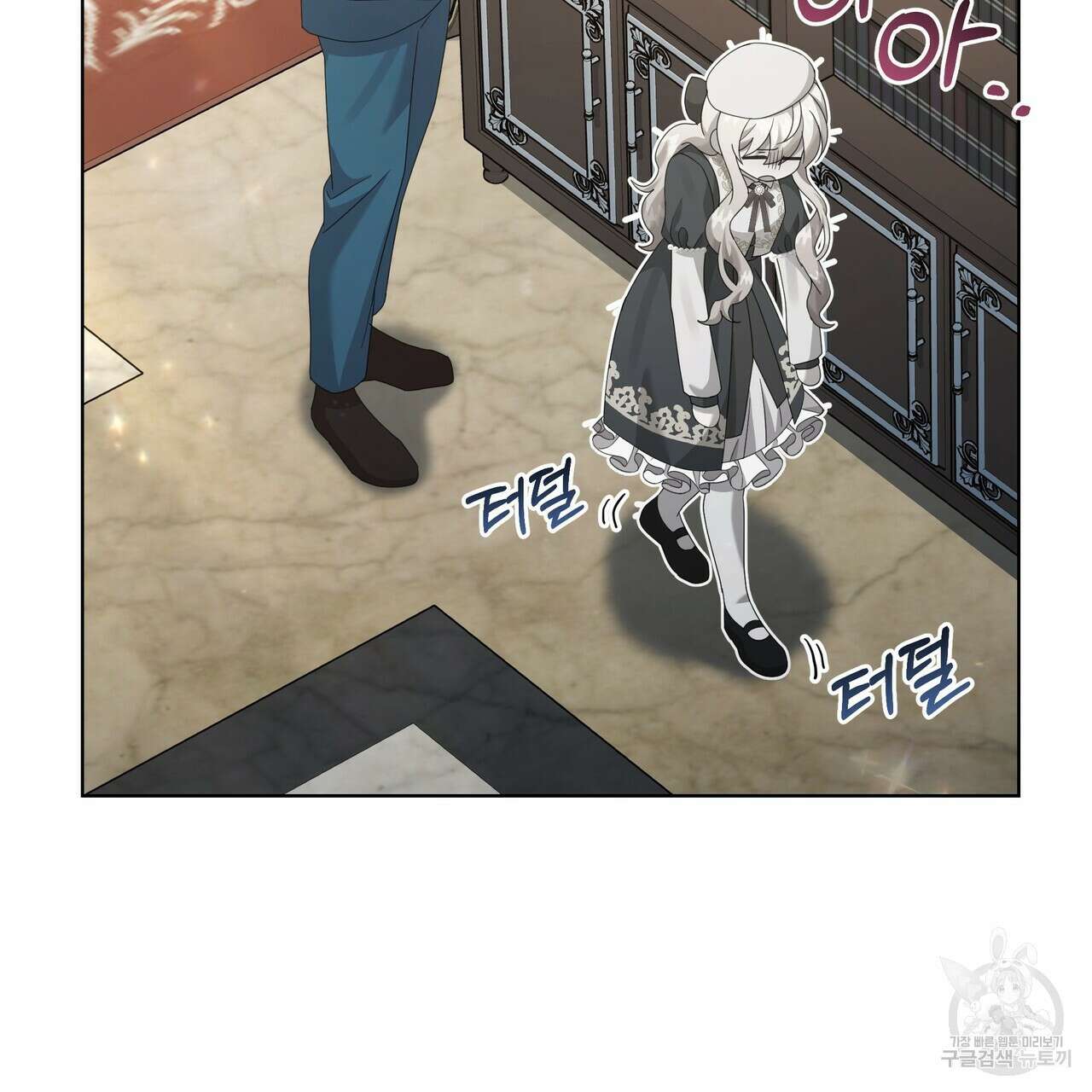 잉그람의 등불 28화 7