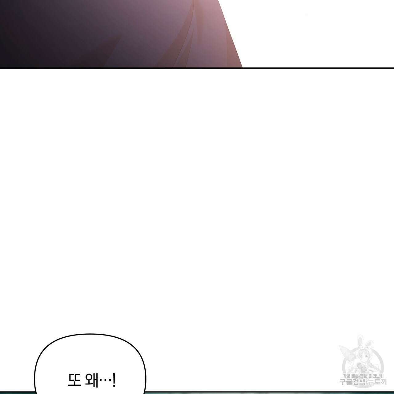 잉그람의 등불 28화 9
