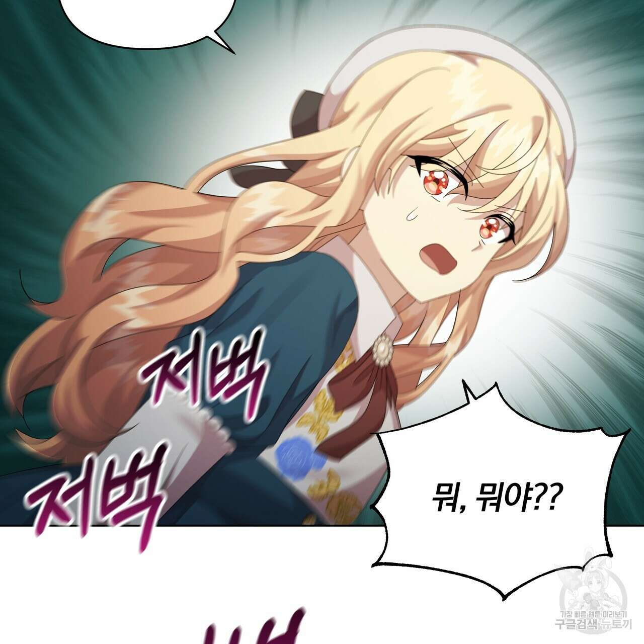 잉그람의 등불 28화 10