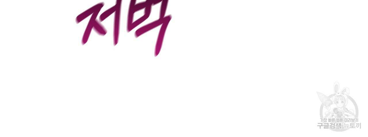 잉그람의 등불 28화 11