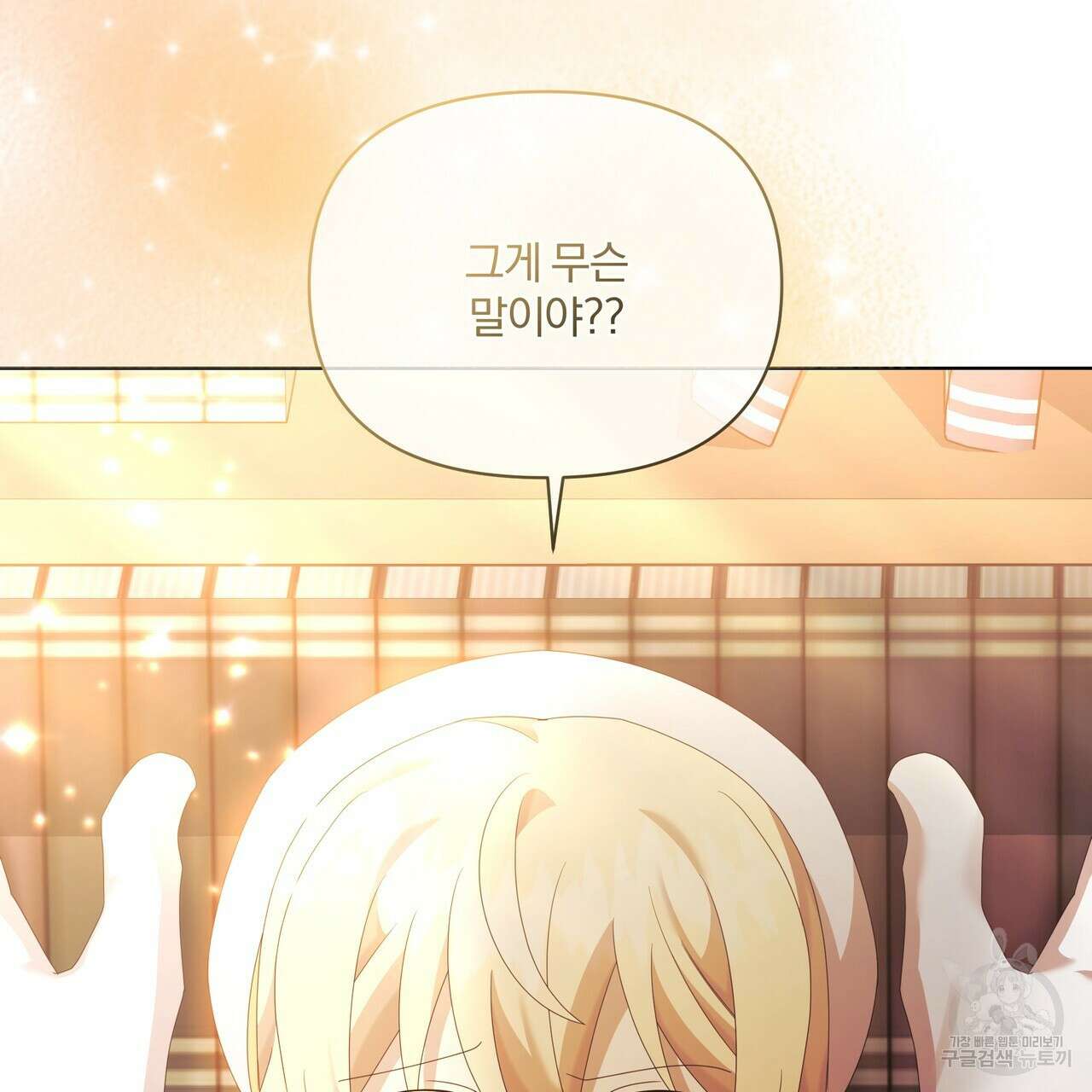잉그람의 등불 28화 18