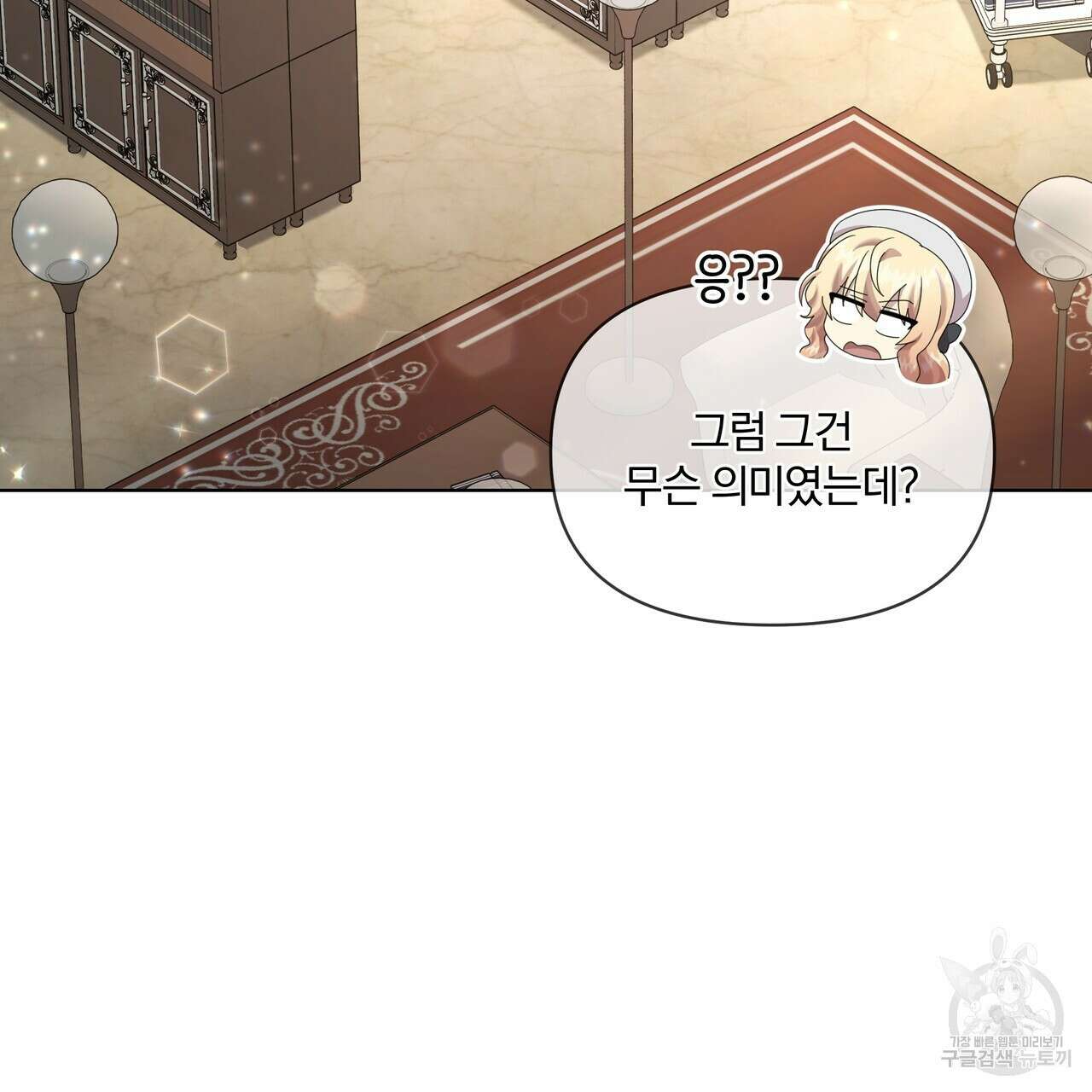 잉그람의 등불 28화 23