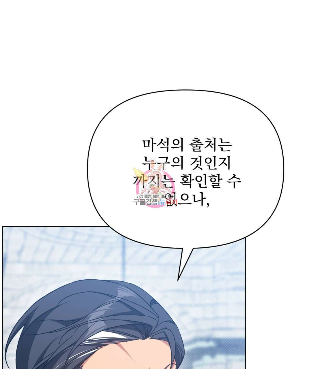 경배의 꽃 29화 1