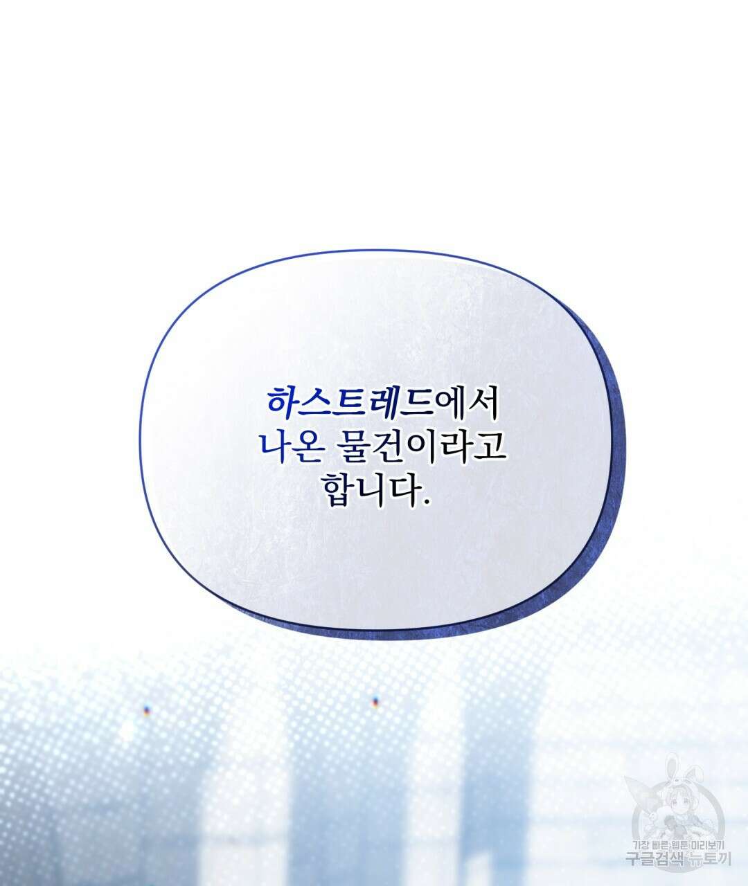 경배의 꽃 29화 3