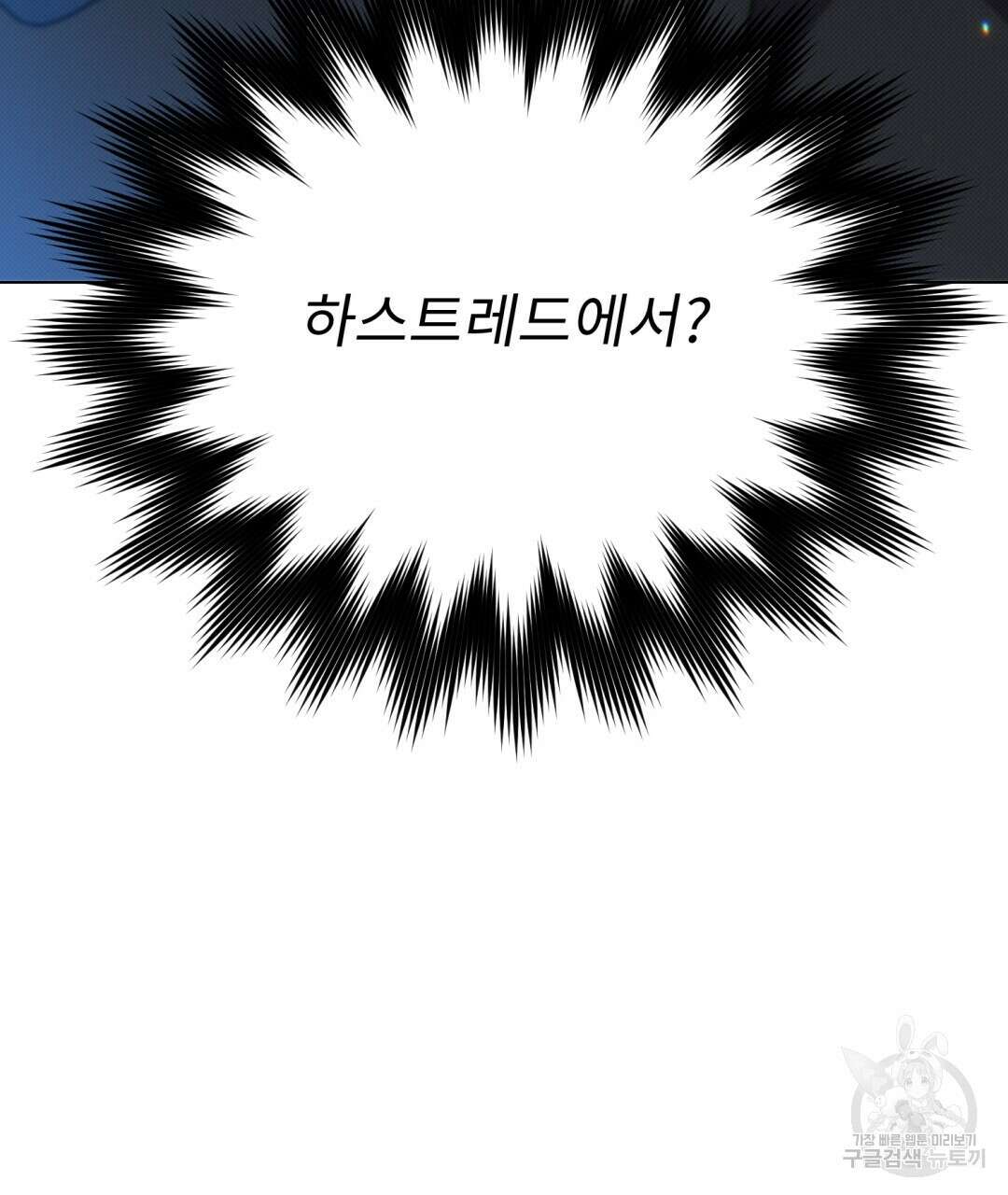 경배의 꽃 29화 6