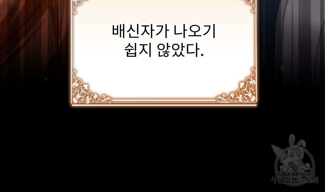 경배의 꽃 29화 14