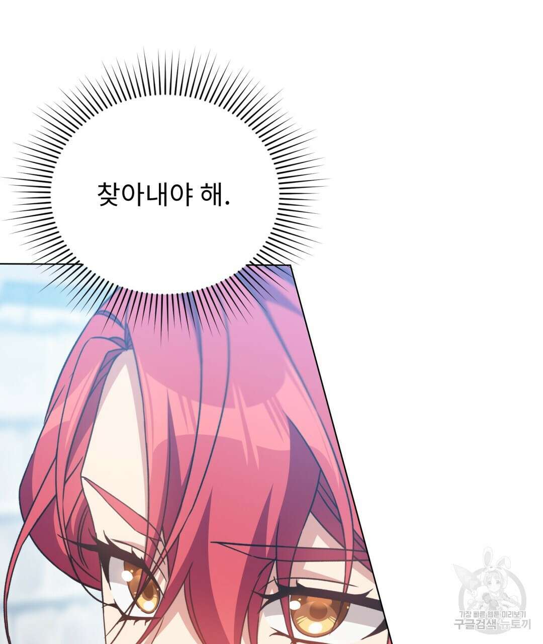 경배의 꽃 29화 24
