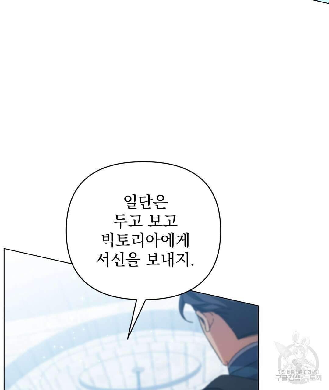 경배의 꽃 29화 29