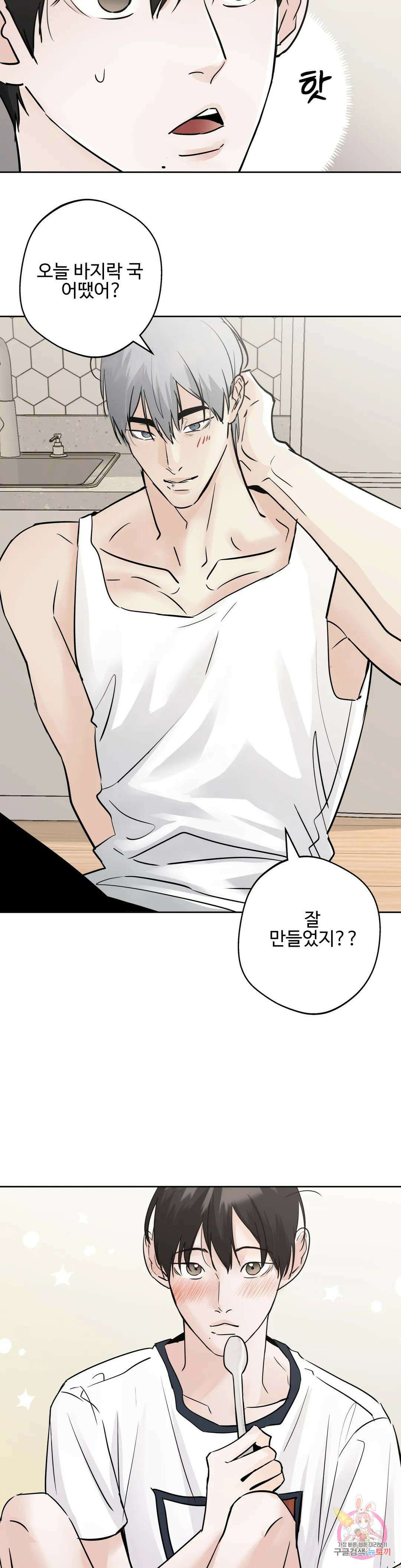이웃집 떡 38화 5