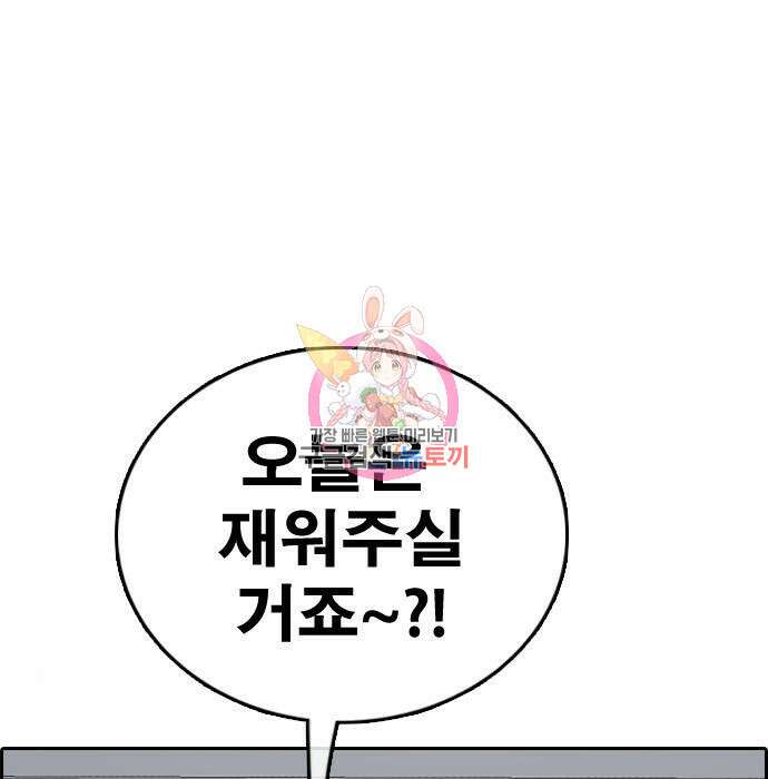 프리드로우 482화 1
