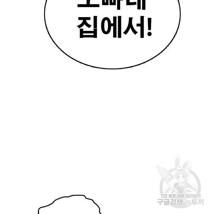 프리드로우 482화 4