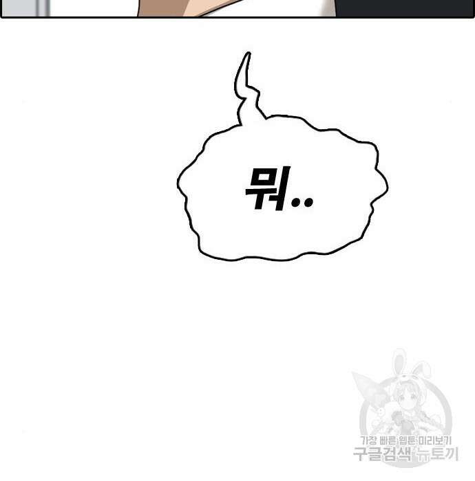 프리드로우 482화 6
