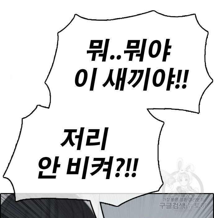 프리드로우 482화 7