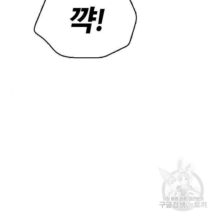 프리드로우 482화 9
