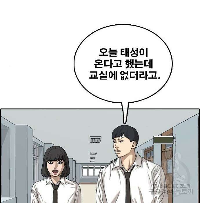 프리드로우 482화 10