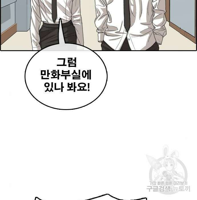 프리드로우 482화 11