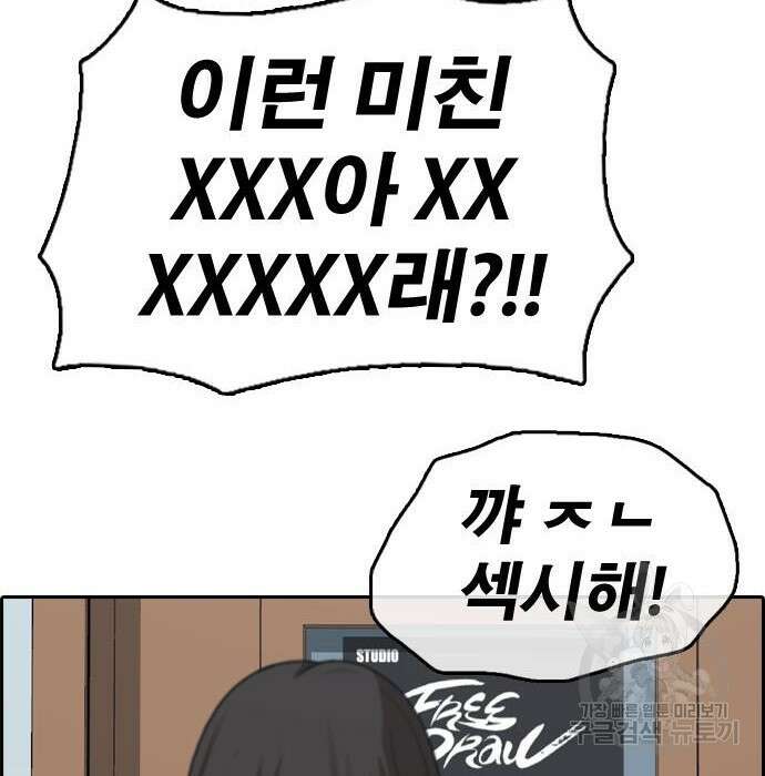 프리드로우 482화 12