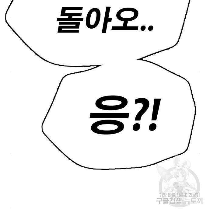 프리드로우 482화 17