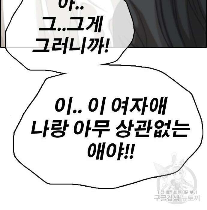 프리드로우 482화 25