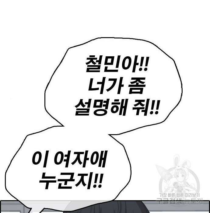 프리드로우 482화 26