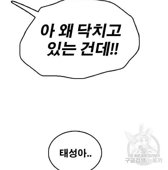 프리드로우 482화 28