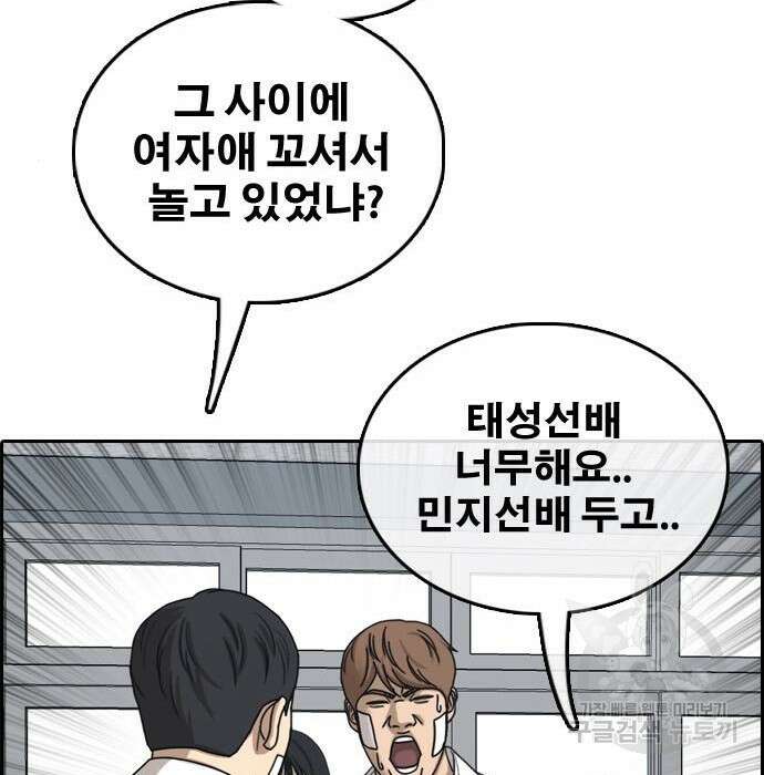 프리드로우 482화 29