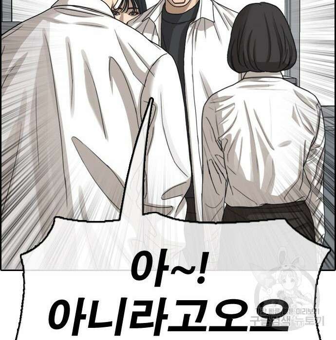 프리드로우 482화 30