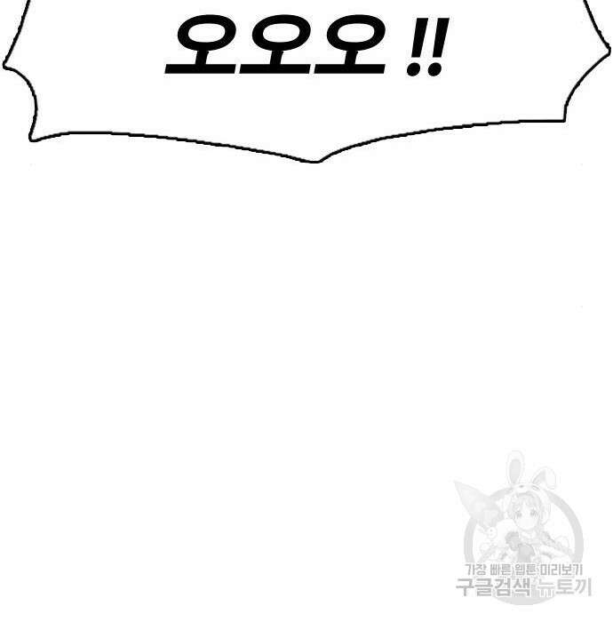 프리드로우 482화 31