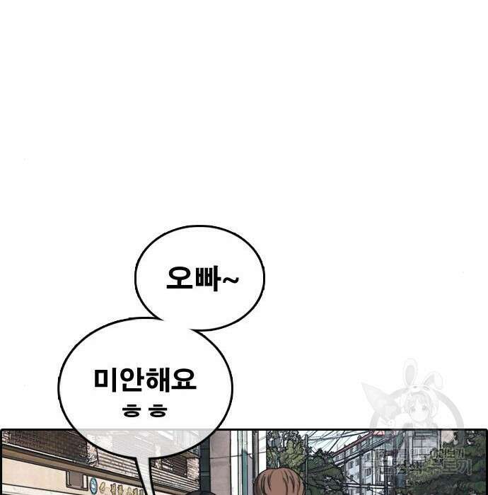 프리드로우 482화 33