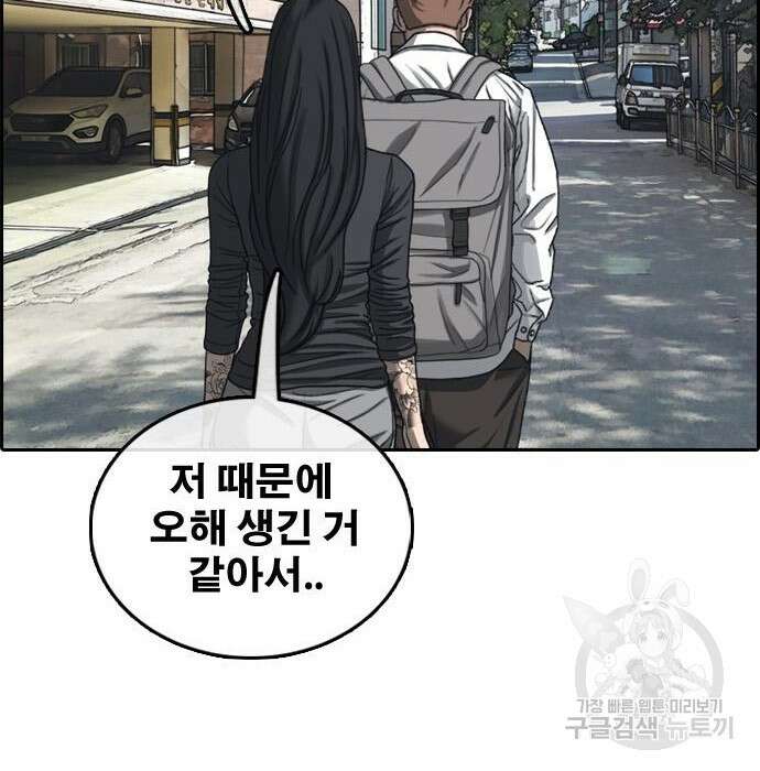 프리드로우 482화 34