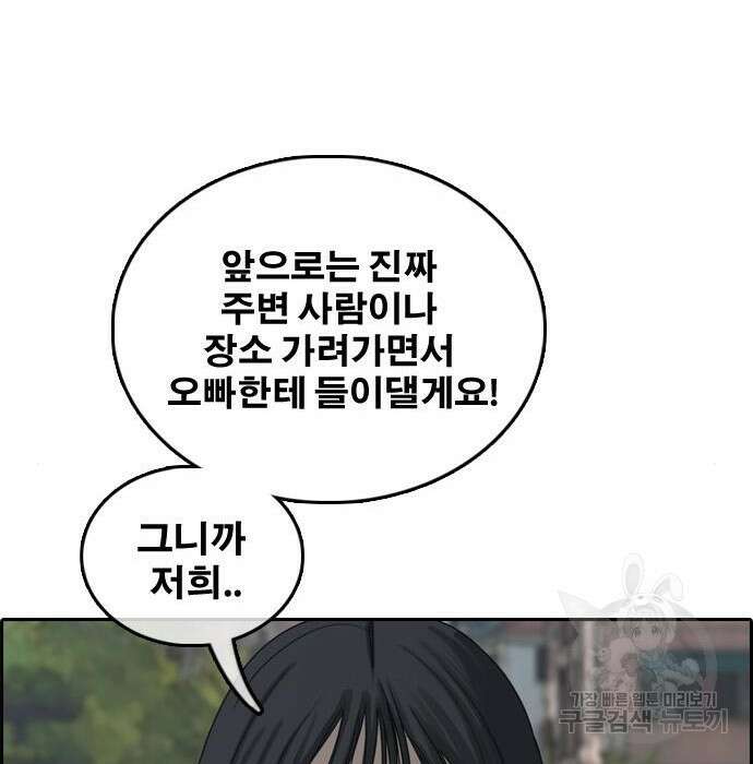 프리드로우 482화 35