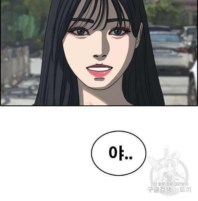 프리드로우 482화 36