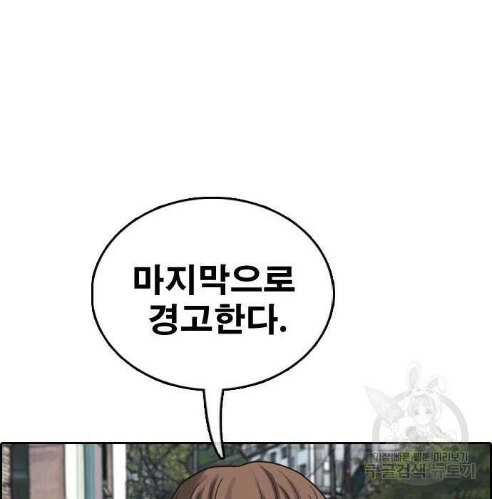 프리드로우 482화 37