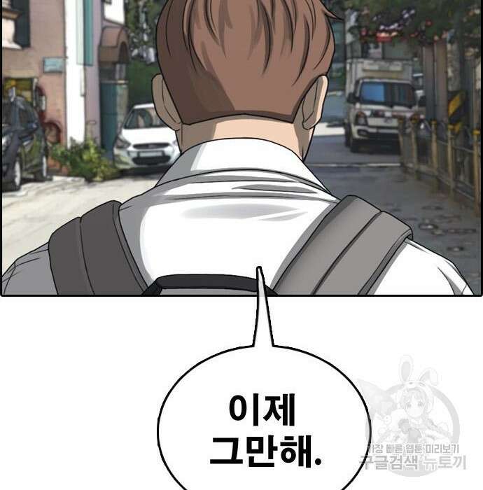 프리드로우 482화 38