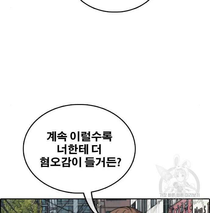 프리드로우 482화 39
